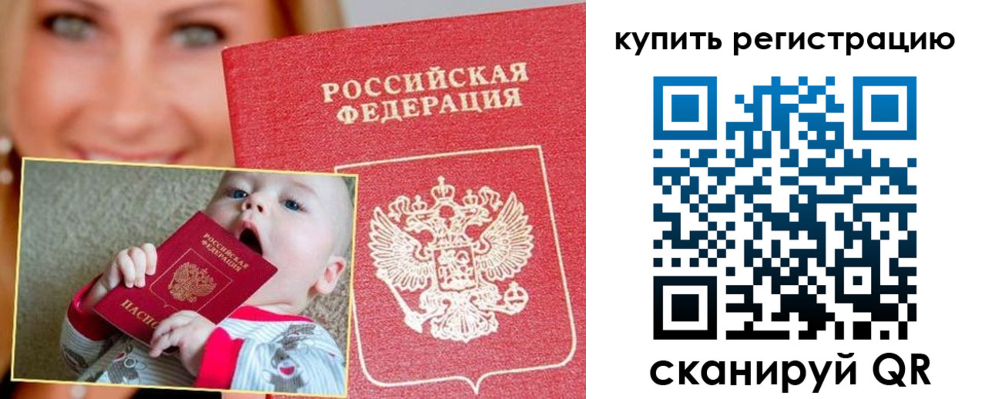 прописка в квартире в Гурьевске