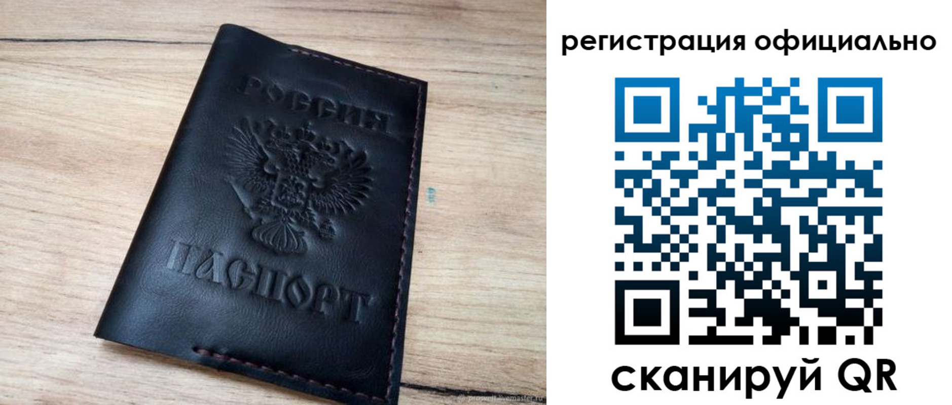 временная регистрация недорого в Гурьевске