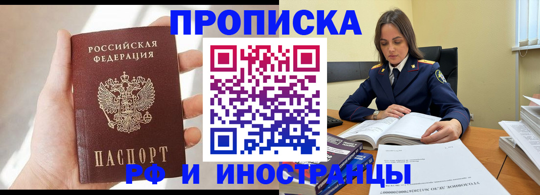 временная регистрация собственник в Гурьевске