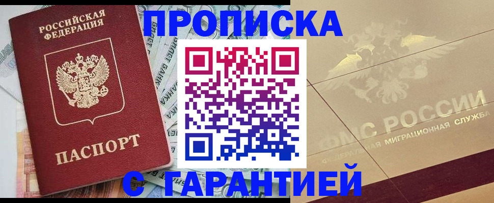 временная регистрация в квартире в Гурьевске