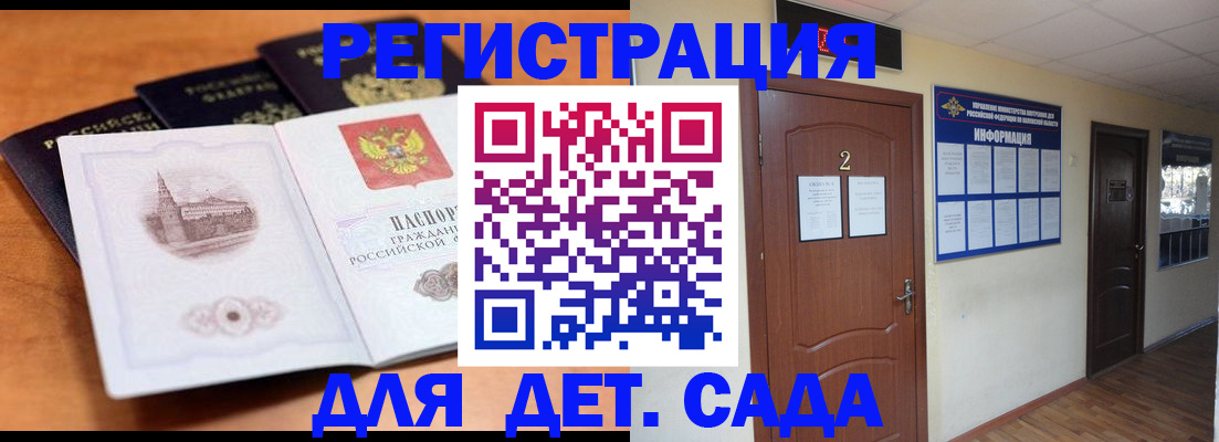 прописка паспорт в Гурьевске