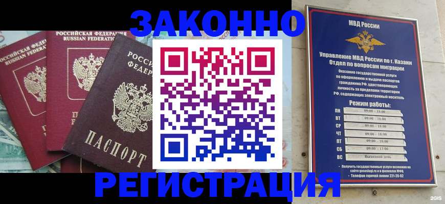 временная регистрация поиск в Гурьевске
