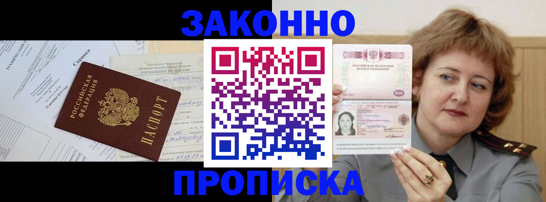 временная регистрация 2025 в Гурьевске