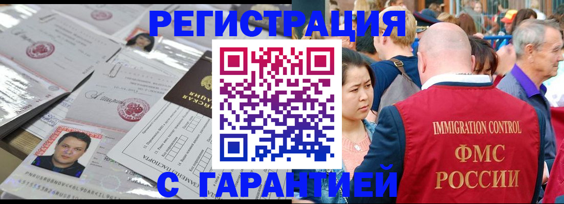 прописка для школы в Гурьевске