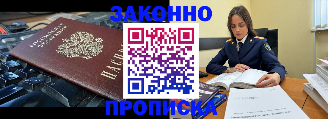 временная регистрация гарантия в Гурьевске